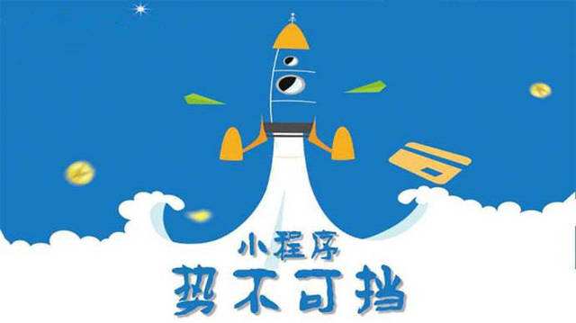 鸠江微信小程序开发如何助力传统零售商突破经营难题