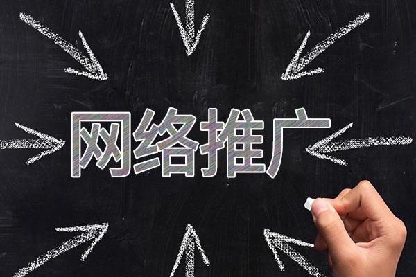 鸠江网络推广公司介绍几个企业软文推广的发布平台